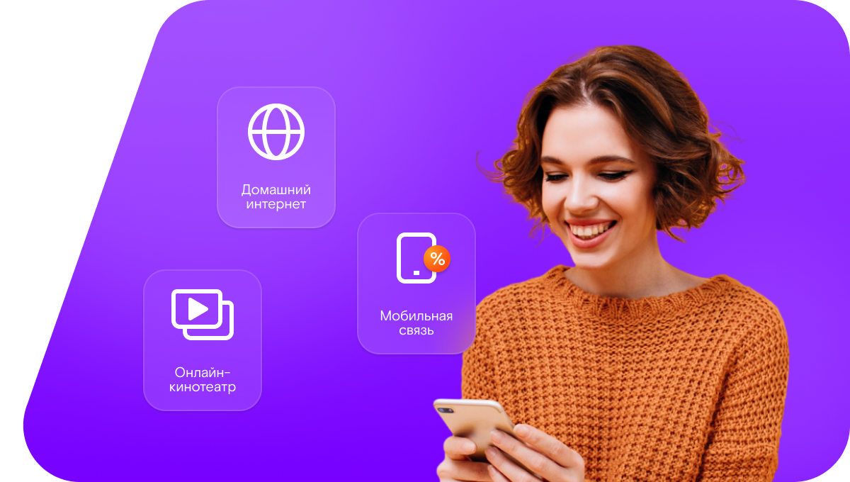 Промо-тарифы Ростелеком в&nbsp;деревня Вахромеево (Владимирская область)